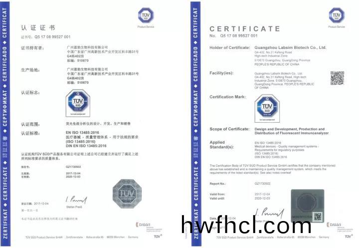 藍勃(bo)生(sheng)物通過(guo)ISO 13485質量筦(guan)理(li)體(ti)係(xi)認(ren)證