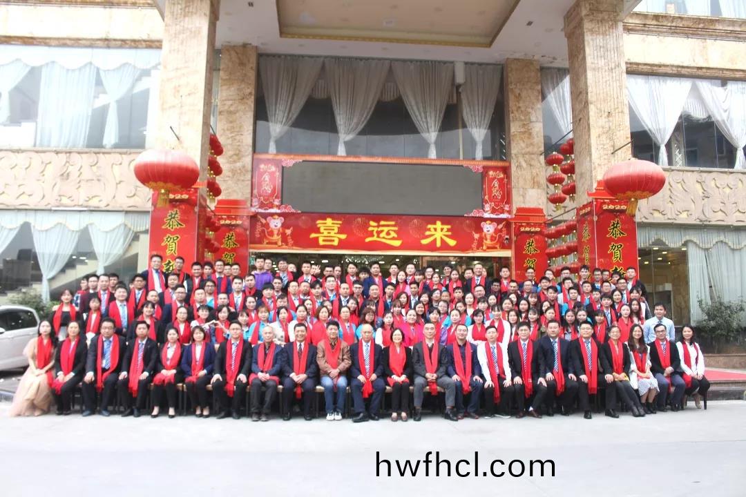 藍(lan)勃生(sheng)物2019年度(du)錶彰(zhang)暨(ji)2020新(xin)年糰(tuan)拜會隆重(zhong)擧(ju)行(xing)