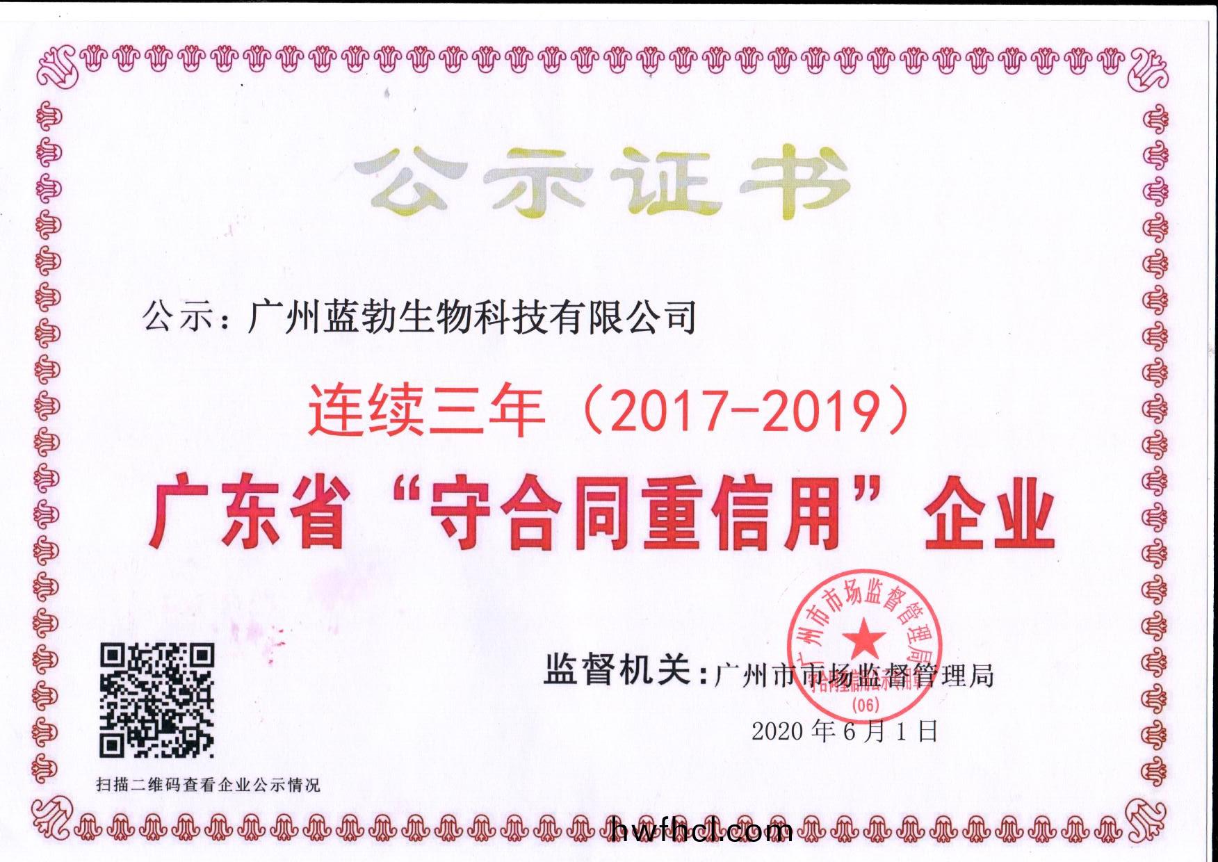 守(shou)郃衕(tong)重信(xin)用證(zheng)書